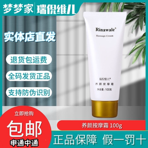 Kang Tingrui Ni Weier's Beauty Massage Cream 100g Kangting Massage Cream Moisturizing Moisturizing Mask Mask Massage
