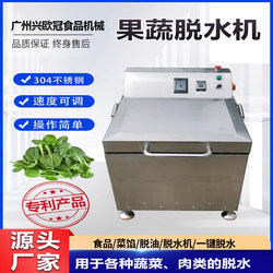 Commercial Large-Scale Vegetable Dehydrator for Processing Vegetables, Electric Centrifugal Water-Removing Machine for Pork Ribs, Meat Fillings, and Rice Paste