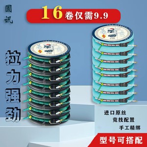 
Yuanxun handmade fine tied finished black pit competitive line set high-quality wear-resistant original silk thread double core float seat genuine line set