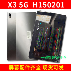 
Suitable for iFLYTEK X3 5G tablet H150201 display P30 5G screen assembly touch screen back cover 3C