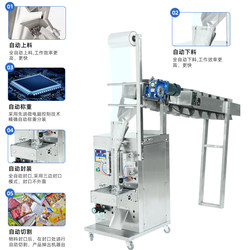 Conveyor Belt Mixed Manual Feeding Hardware Screw Packaging Machine Electronic Components Plastic Granules Noodles Irregular Shape Automatic