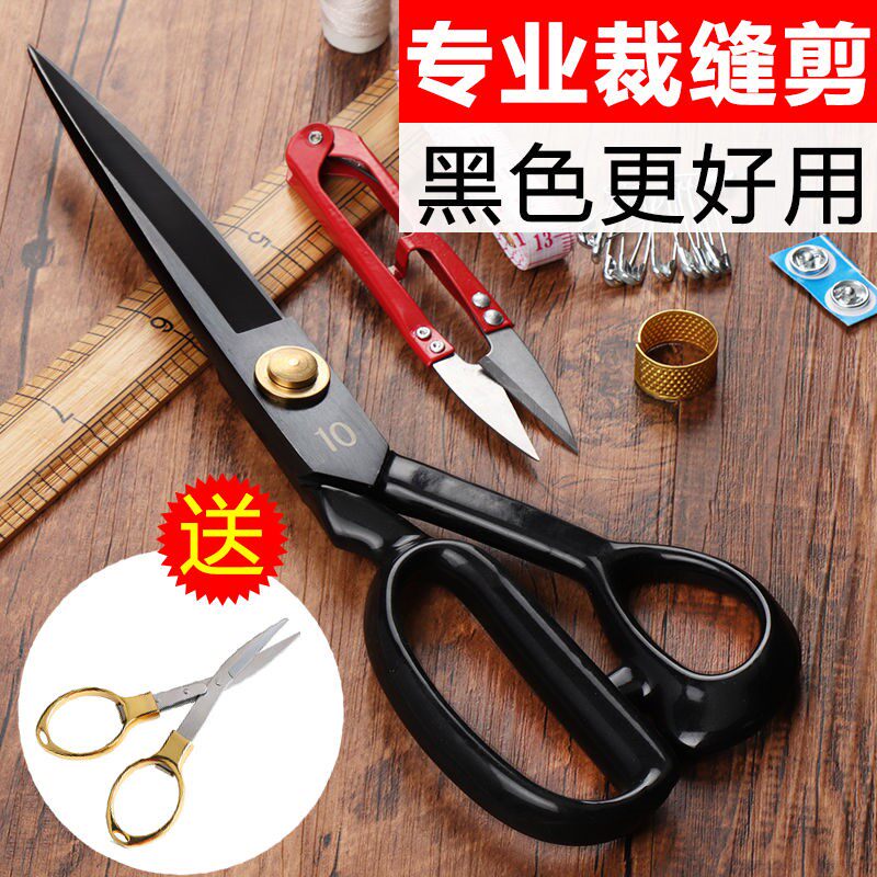 가정용 천 절단, 의류 봉제, 천 절단, 대형 가위, 천 가위 용 망간 강철 재단사 가위 D-