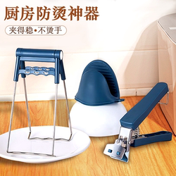 Anti-Scalding Bowl Clamp, Plate Lifter, Bowl Gripper, Non-Slip Household Stainless Steel Dish Clamp, Portable Kitchen Utensil