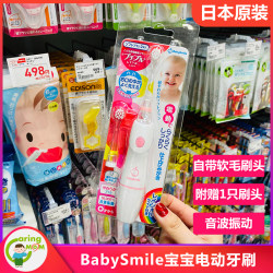 BABYSMILE Baby Children's Electric Toothbrush