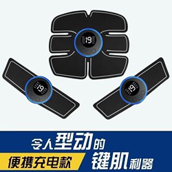 Rechargeable Abdominal Muscle Patch, Abdominal Slimming Machine, Smart Fitness Equipment for Lazy People at Home, Black Technology, Quick Abdominal Muscle Building Tool, Abdominal Fitness Device