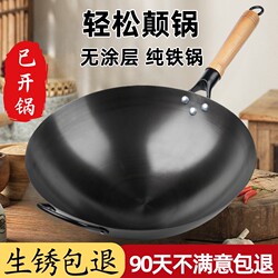 Iron Wok for Gas Stoves, Rust-Proof, Suitable for Home and Commercial Use, Uncoated, Round Bottom, Wrought Iron, Lightweight