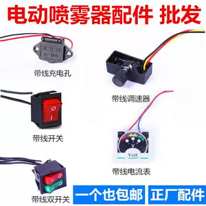 電動噴霧器充電器- Top 1萬件電動噴霧器充電器- 2024年5月更新- Taobao