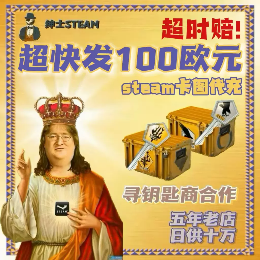 促销超快发Steam充值卡100欧元刀钱包码余额游戏实体卡