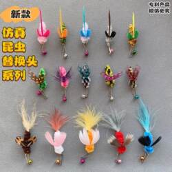 New Hot-Selling Realistic Insect Small Flying Insect Teaser Wand Replacement Head Set with Sound Bell and Feather Cat Toy