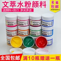 Wencui Water Powder Pigment 100ml - Concentrated Advertising Paint For Graffiti And Plaster