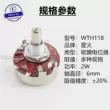 chiết áp motor 12v Chiết áp màng carbon một lượt Spark WTH118-1A 2W 2K2 4K7 10K 470K 220K 330K 1M chiết áp điện tử Chiết áp