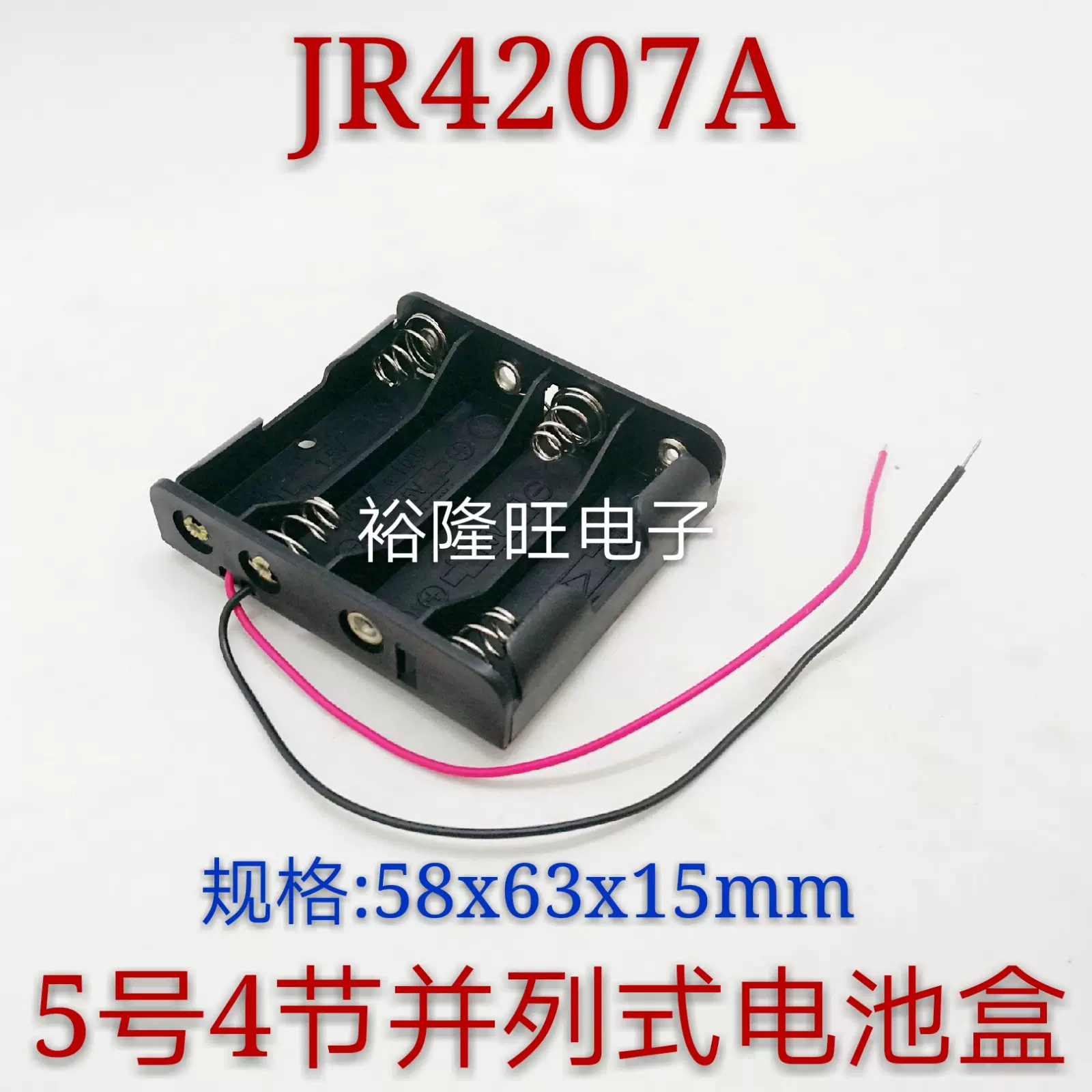 5号4节电池盒带引线15cm 一排四节五号 并列式五号四节干电池盒子
