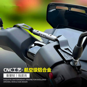 
Suitable for Wuyang Honda NWG150 modified aluminum alloy extension rod extension rod mobile phone holder NWT150 accessories