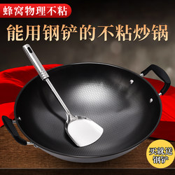 Commercial Double-Eared Large Iron Pot, Traditional Uncoated Wok for Home Use, Suitable for Wood-Burning Stoves and Gas Stoves, Non-Stick Cooking Pot