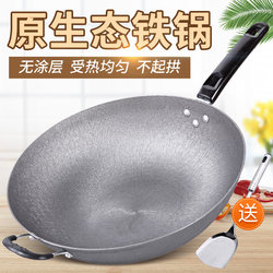 Old-Fashioned Cast Iron Pot for Home Use, Suitable for Induction Cookers and Gas Stoves, Cast Iron Wok Without Coating, Non-Stick Frying Pan