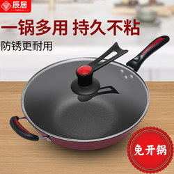 Non-Stick Frying Pan for Home Use, Suitable for Gas Stoves and Induction Cookers, Iron Pan, Non-Stick, Smokeless, Universal Flat-Bottomed Cookware