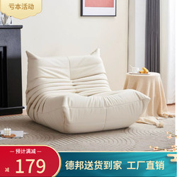 Caterpillar Lazy Sofa for Living Room, Can Be Used for Sleeping and Reclining, Suitable for Balcony and Bedroom, Single Sofa, Original Togo Internet-Famous Leisure Chair