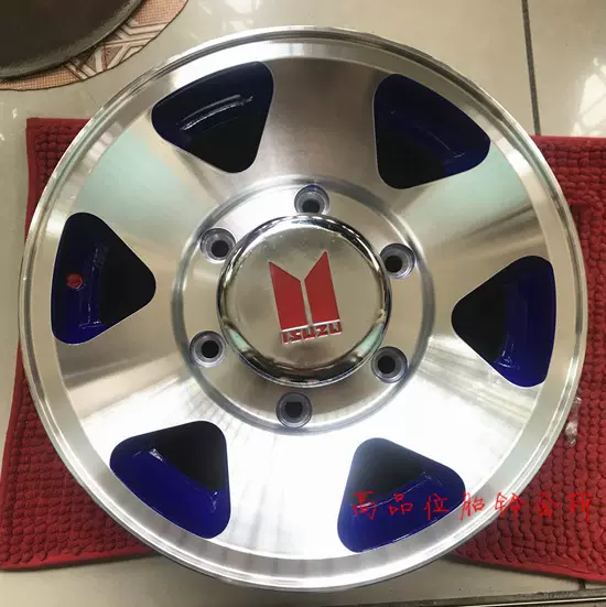 15寸五十鈴ISUZU慶鈴貨車100P大波璃天王天皇六孔鋁合金鋼圈輪殼- Taobao