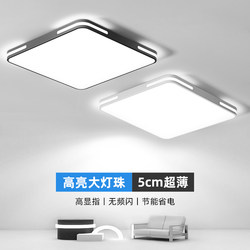Led Square Bedroom Lamp, Simple, Modern and Elegant, Living Room Lamp, Household Led Ceiling Lamp, 2025 Model