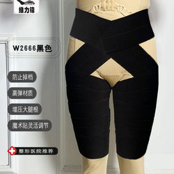 Adjustable Compression Thigh Binder with Suction Ring for Shaping and Slimming