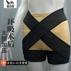 Slim Thigh Root Leggings Compression Belt Liposuction Shaping Post-Absorbing Elastic Exercise Pressure Leg Straps