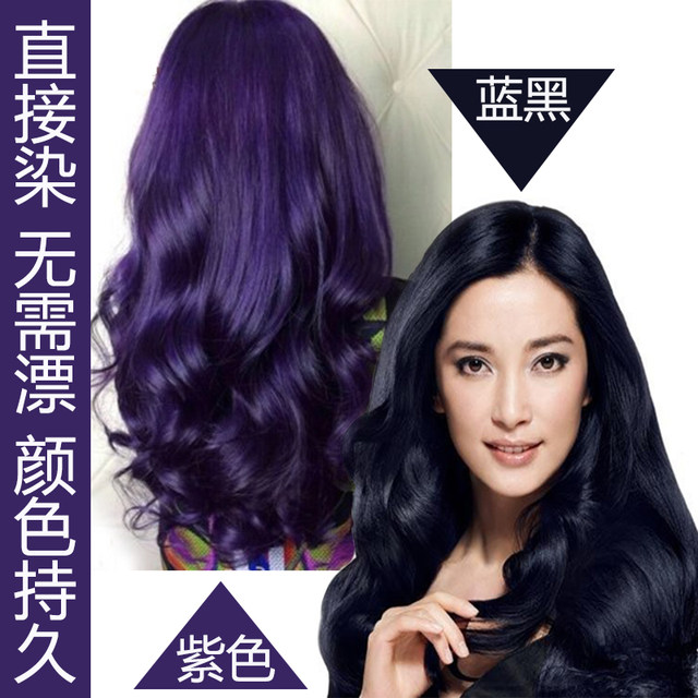 One step Non damaging Hair Dye Eggplant Purple Hair Dye Direct Dyeing one-step-non-damaging-hair-dye-eggplant-purple-hair-dye-direct-dyeing
