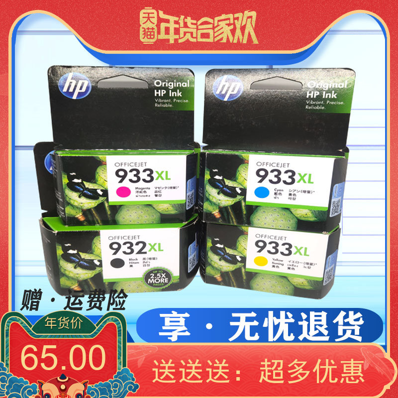 HP HP932XL ũ īƮ 933XL  7110 7610 7612 6100 6700 ũ-