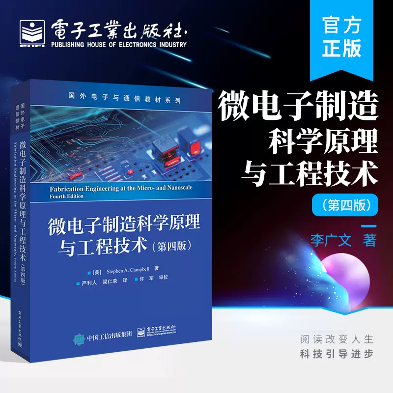 洋書 新型瞬态电真空半导体光电子器件与技术 国防工業出版社 情報工学 本