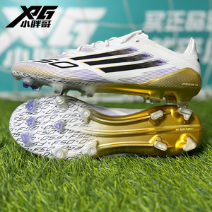 
Little Fat Brother XPG Adidas F50 High-end FG Natural Grass Spikes Competition Training Frisbee Shoes for Men and Women