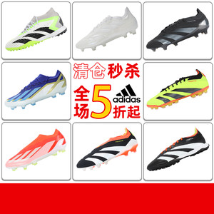 
Xiaopang Ge XPG Adidas FG/AG/TF Rencao/Natural Grass Football Shoes Size Break Special Welfare Zone