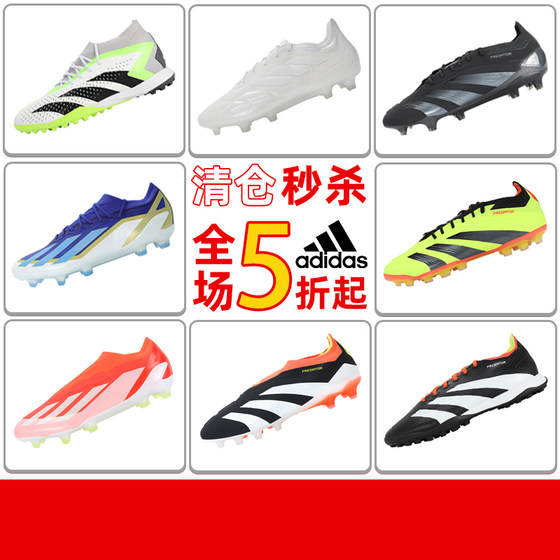 
Xiaopang Ge XPG Adidas FG/AG/TF Rencao/Natural Grass Football Shoes Size Break Special Welfare Zone