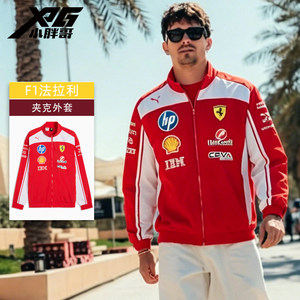 
Little Fat Brother XPG Puma Ferrari joint limited edition F1 Leclerc sports casual long-sleeved jacket for men
