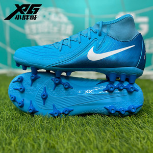Little Fat Brother XPG Nike Dark Sha Luna GX2 mid -end AG short nail game training high -top football shoes men