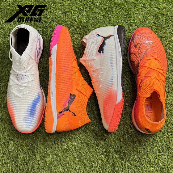 
Little fat brother Puma FUTURE 8 high-end TF man grass broken nail competition training frisbee shoes men and women
