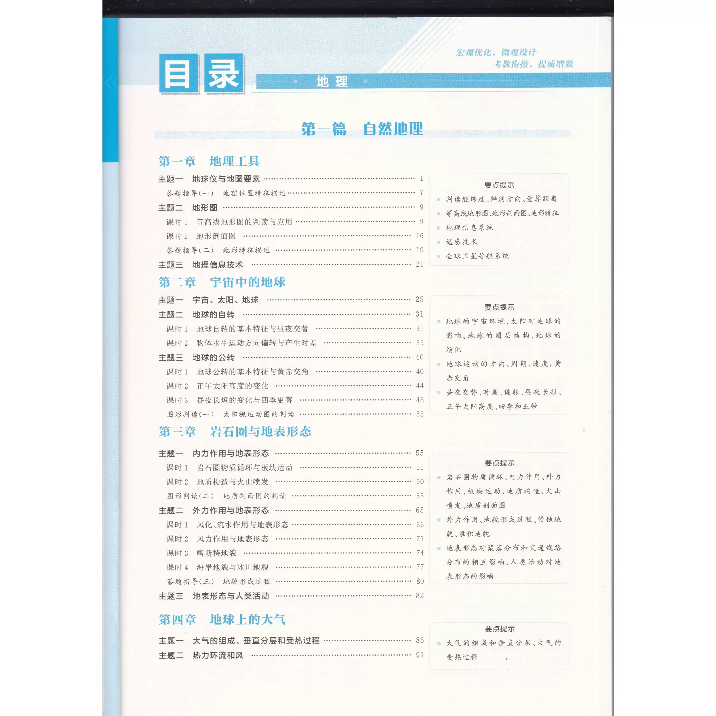 关于高考全科复习方法指导（一轮/二轮/三轮）的信息