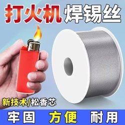 New Type Lighter Stainless Steel Solder Wire Universal Soldering Tin Wire No-Clean Solder Copper-Nickel Household Electric Soldering Iron Solder Wire