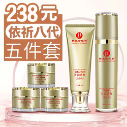 Authentic Yiqi White and Red Day and Night Cream for Color Spots, Chloasma, Freckles, Sunspots, Hydrating Skincare Set, Cosmetics