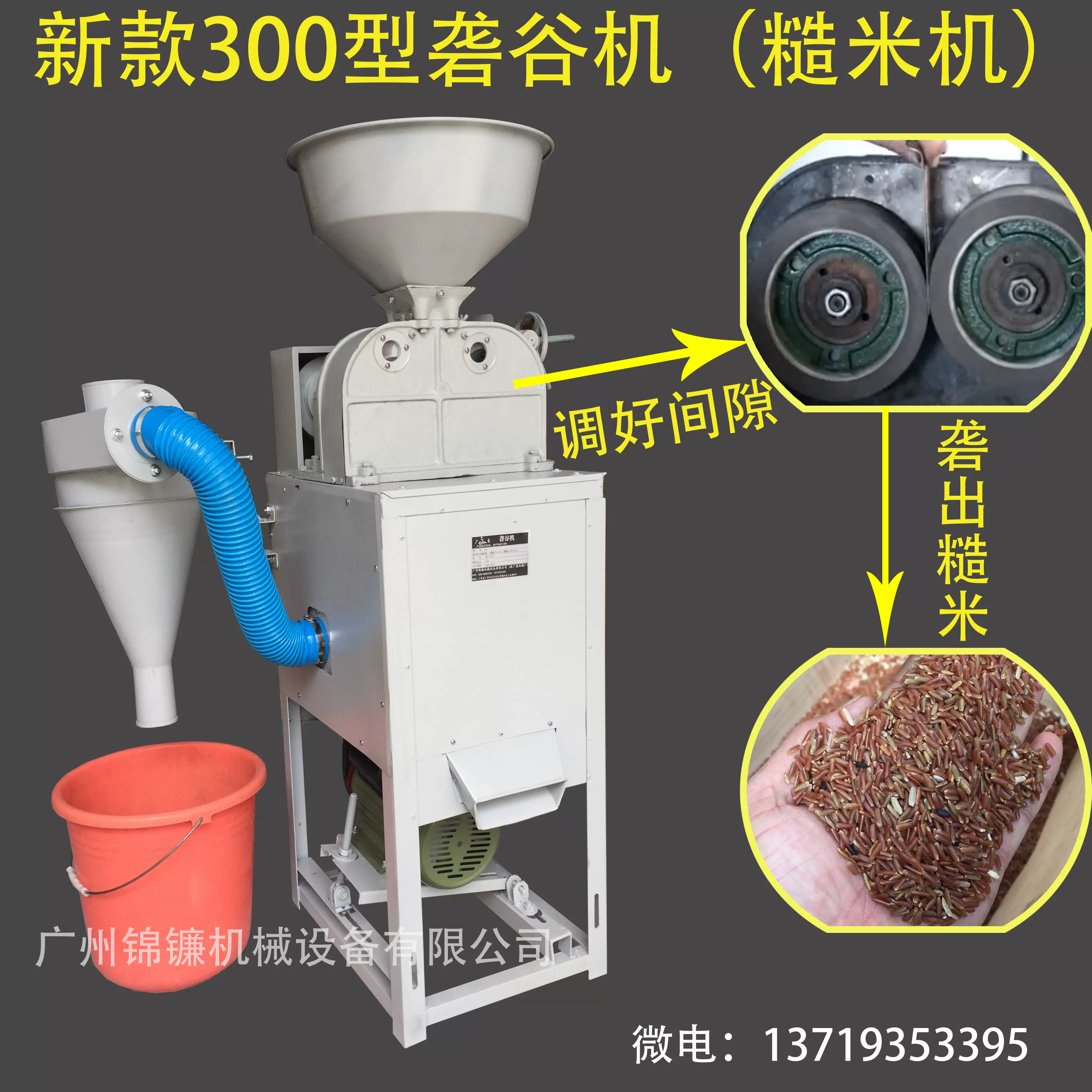 新款小型稻谷剥壳机家用商用砻谷机红米黑米去壳脱壳机糙米机-Taobao