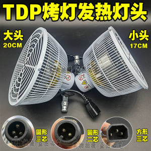 
Xianhe Guoren Warren brand infrared physiotherapy lamp accessories tdp magic lamp electromagnetic wave baking lamp special lamp holder universal