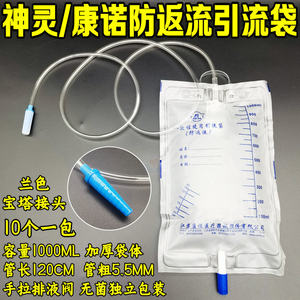 
Jiangsu Kangnuo Spirit Drainage Bag Urinary Catheter Bag Disposable Medical Pagoda Mouth Anti-reflux Household Elderly TJ