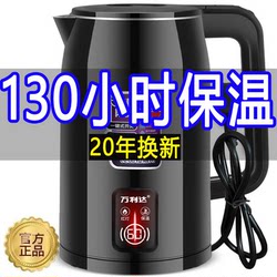 Wanlida Electric Kettle with Integrated Insulation for Home Use, Stainless Steel, Thickened, Anti-Scald, Automatic Power-Off, Large Capacity