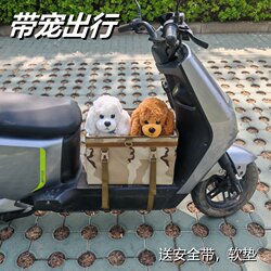 Electric Vehicle Pet Carrier, Motorcycle Rear Trunk, Car Trunk, Dog and Cat Backpack, Bicycle Travel Essential