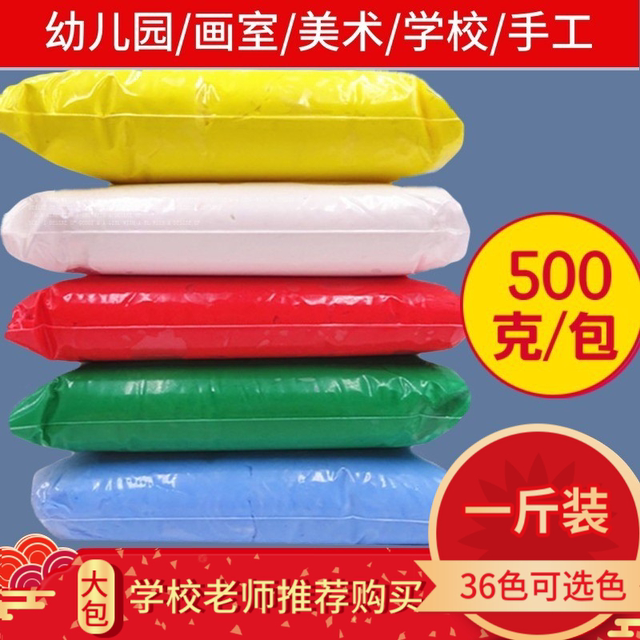 Ultra -light clay 500g gram packages color mud, mud, rubber puree handmade clay DIY material children's toys
