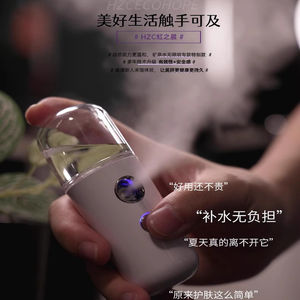 
Mini humidification spray portable rechargeable cold spray moisturizing face moisturizing device water leakage prevention small handheld humidifier