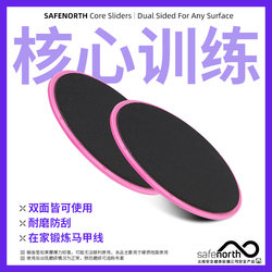 Core Sliders Yoga Sliding Disc Fitness Core Strength Home Abdominal Muscle Training Coordination Ability