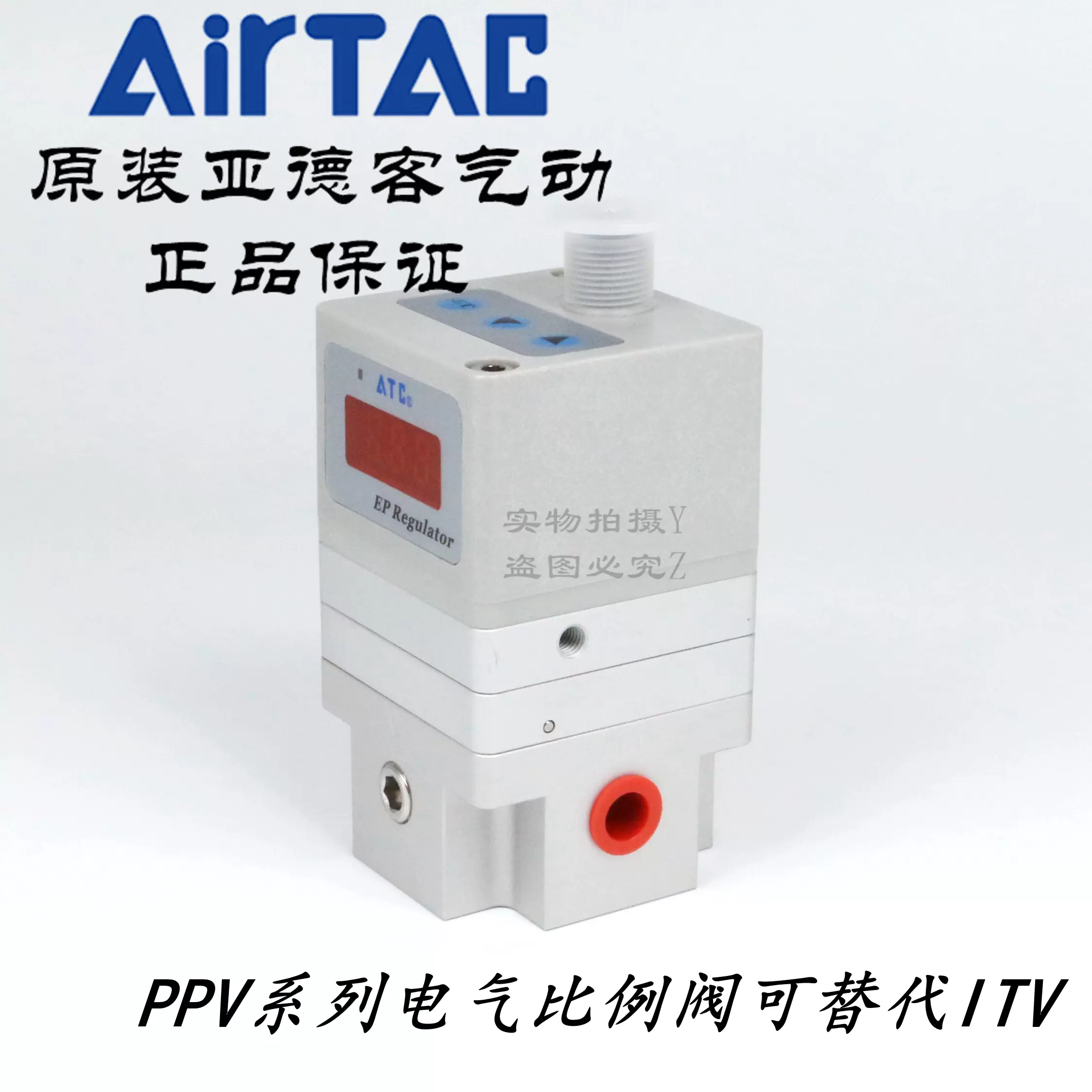 ATC亚德客ITV电气比例阀X-PPV20085001 PPV20085031 PPV20105031-Taobao