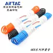 Airtac máy nén khí khí quản máy bơm không khí ống lò xo ống xoắn ốc ống 8*5/8*5.5/10*6.5/12*8 máy rửa xe dây đai 4hp ống hơi pu Ống khí nén