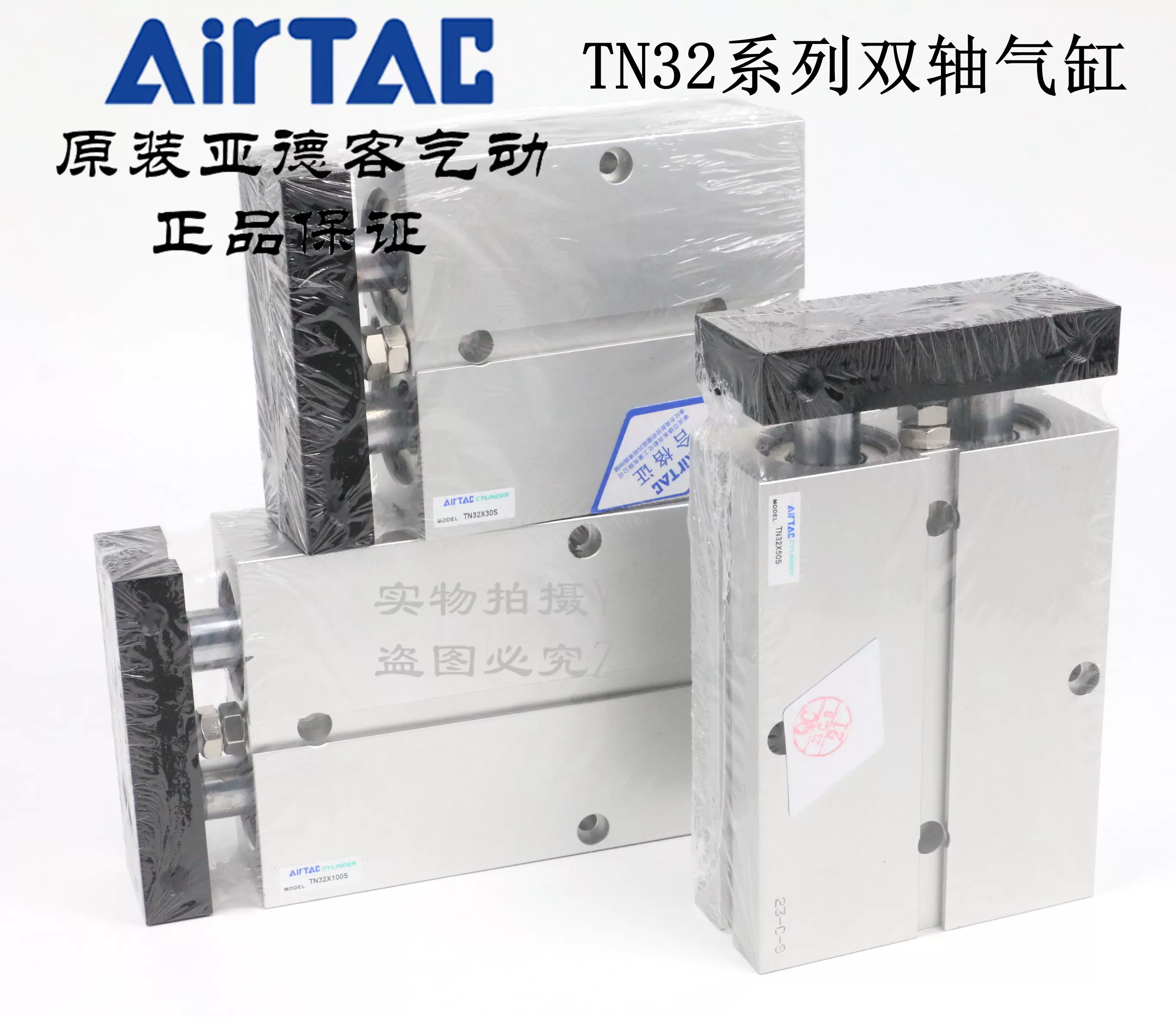 原装亚德客双轴双杠气缸TN32*50/60/70/75/80/90/100-S AirTAC-Taobao