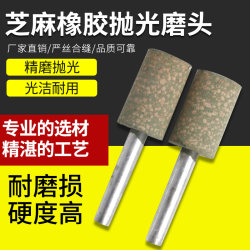 6 rubber grinding wheel sesame metal mold polishing