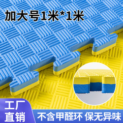 Taekwondo Mat, Fighting, Dance, Martial Arts Training Mat, Ice Fishing, Rehabilitation, Early Childhood Education Kindergarten 1.0m Floor Mat